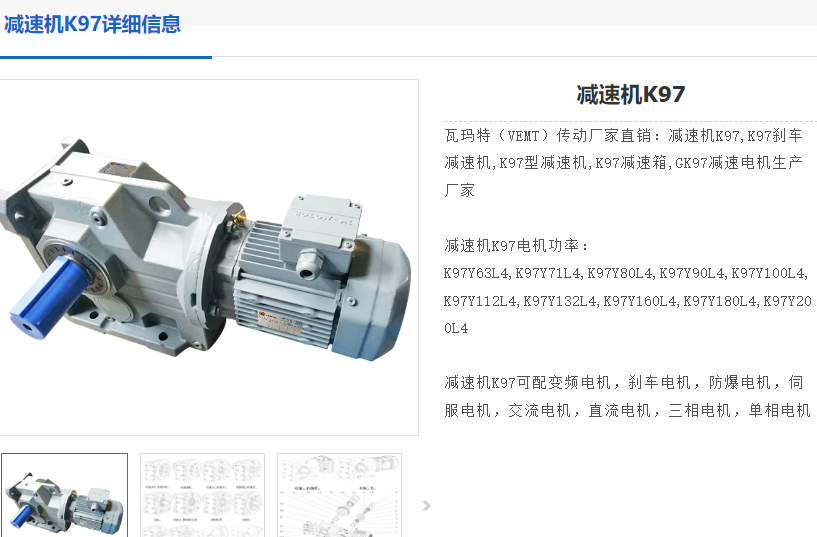 K97-8.71-P160B5-15KW/制動(dòng)-M1-B-270減速電機(jī)型號.png